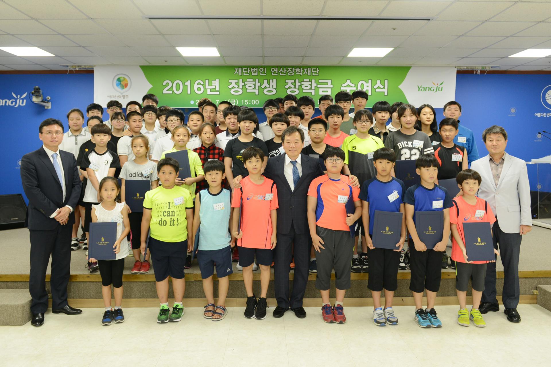 2016 장학금 수여식.jpeg
